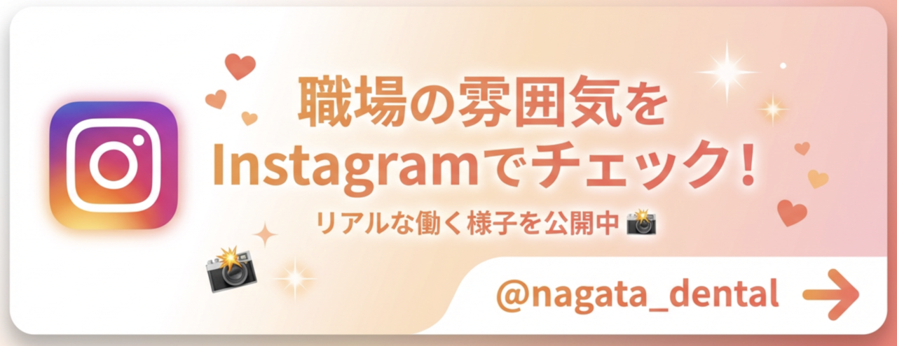 山形市歯科衛生士求人